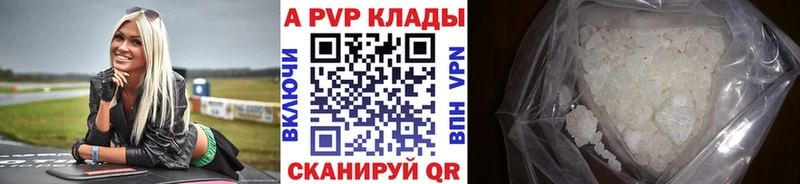 A PVP СК  Купить закладки  Трёхгорный 