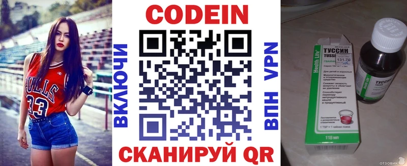 Купить где  Трёхгорный  Кодеин Purple Drank 