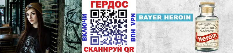 Купить закладки Трёхгорный Героин хмурый