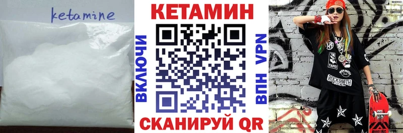 Купить закладки Трёхгорный Кетамин ketamine