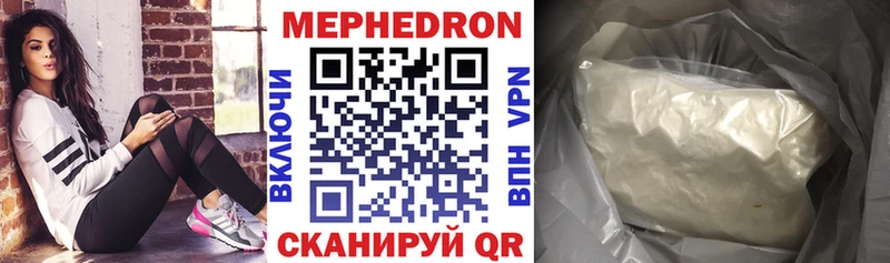 Купить закладки  Трёхгорный  МЕФ мяу мяу 
